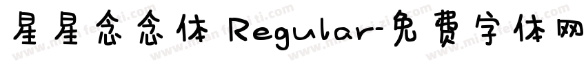 星星念念体 Regular字体转换